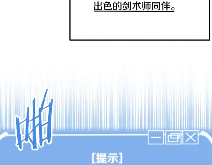 漫画《法师家族的恶少小儿子》第四季 第21话 填补不足的可能性第198张图