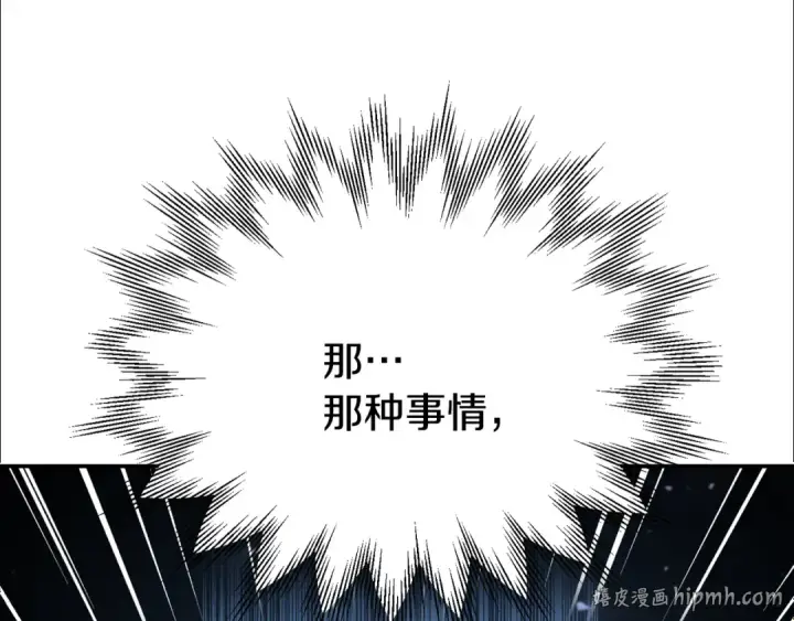 漫画《法师家族的恶少小儿子》第四季 第21话 填补不足的可能性第208张图