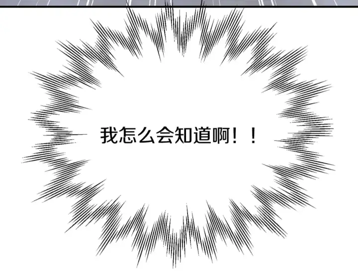 漫画《法师家族的恶少小儿子》第四季 第21话 填补不足的可能性第211张图