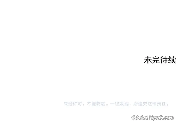 漫画《法师家族的恶少小儿子》第四季 第21话 填补不足的可能性第213张图