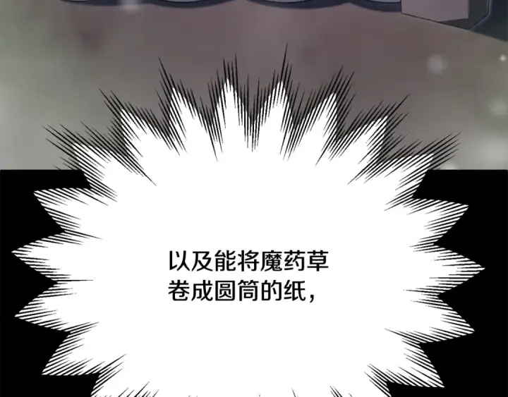 漫画《法师家族的恶少小儿子》第四季 第23话 巫妖第10张图