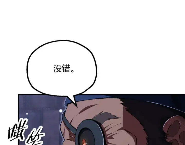 漫画《法师家族的恶少小儿子》第四季 第23话 巫妖第113张图