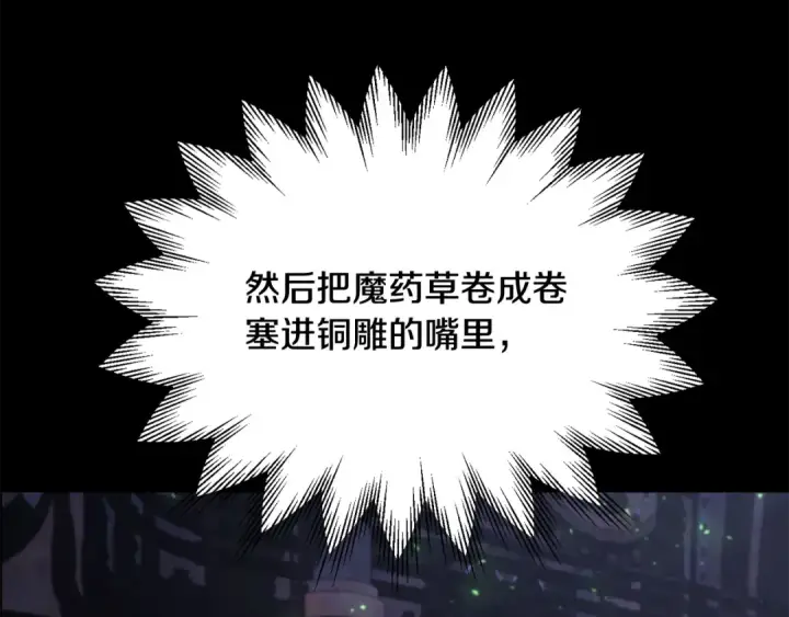 漫画《法师家族的恶少小儿子》第四季 第23话 巫妖第12张图