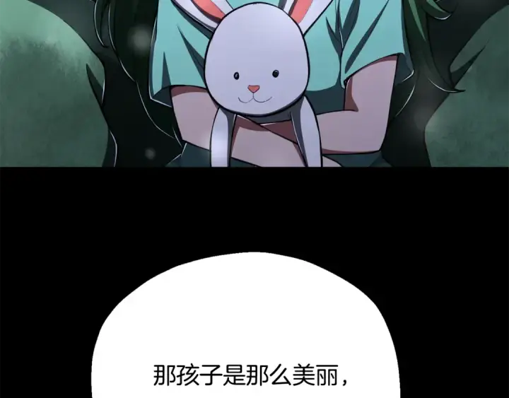 漫画《法师家族的恶少小儿子》第四季 第23话 巫妖第123张图