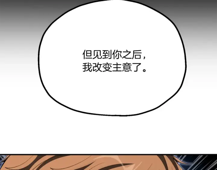 漫画《法师家族的恶少小儿子》第四季 第23话 巫妖第132张图