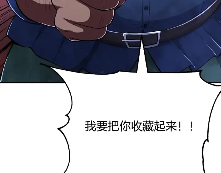 漫画《法师家族的恶少小儿子》第四季 第23话 巫妖第140张图
