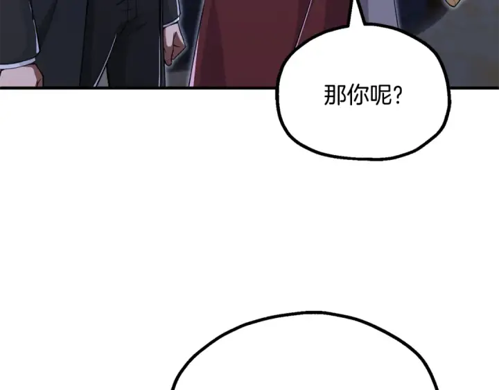 漫画《法师家族的恶少小儿子》第四季 第23话 巫妖第143张图