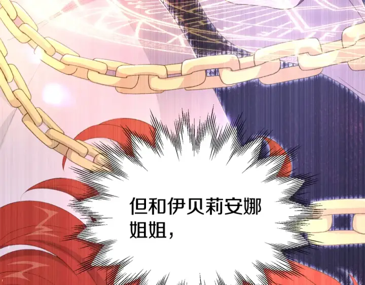 漫画《法师家族的恶少小儿子》第四季 第23话 巫妖第150张图