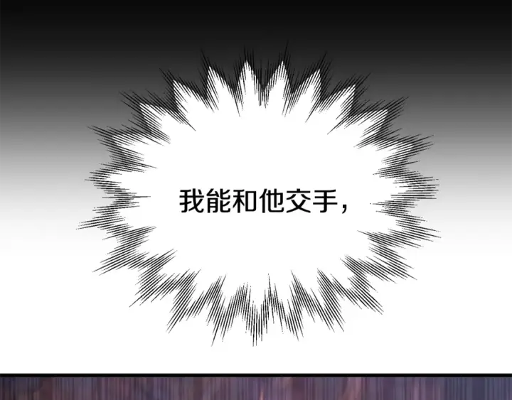 漫画《法师家族的恶少小儿子》第四季 第23话 巫妖第154张图