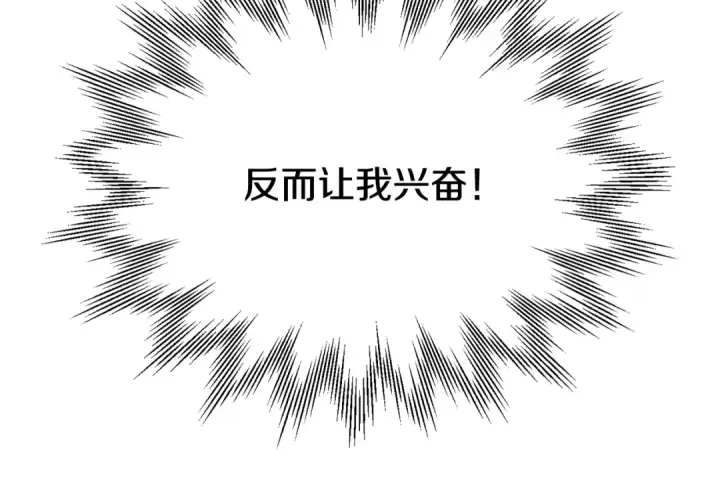 漫画《法师家族的恶少小儿子》第四季 第23话 巫妖第158张图