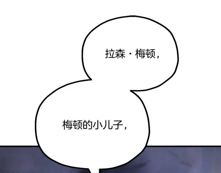 漫画《法师家族的恶少小儿子》第四季 第23话 巫妖第159张图