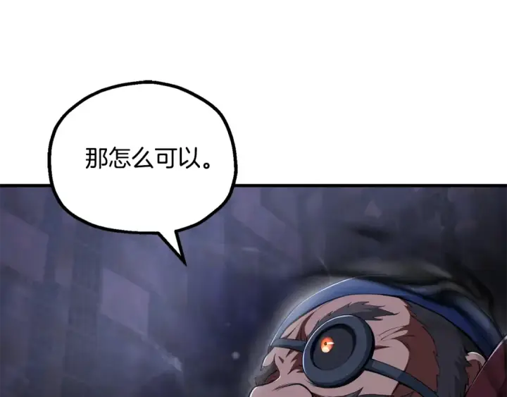 漫画《法师家族的恶少小儿子》第四季 第23话 巫妖第166张图
