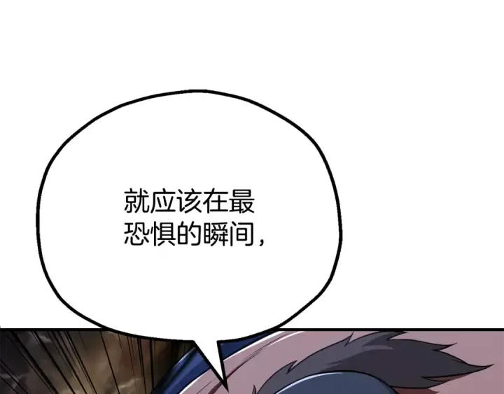 漫画《法师家族的恶少小儿子》第四季 第23话 巫妖第169张图