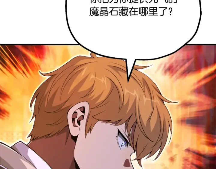 漫画《法师家族的恶少小儿子》第四季 第23话 巫妖第172张图