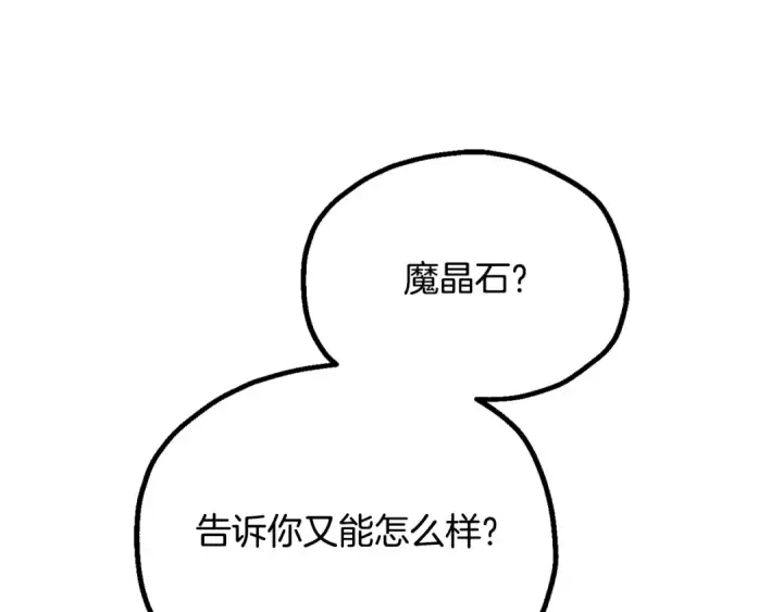 漫画《法师家族的恶少小儿子》第四季 第23话 巫妖第174张图