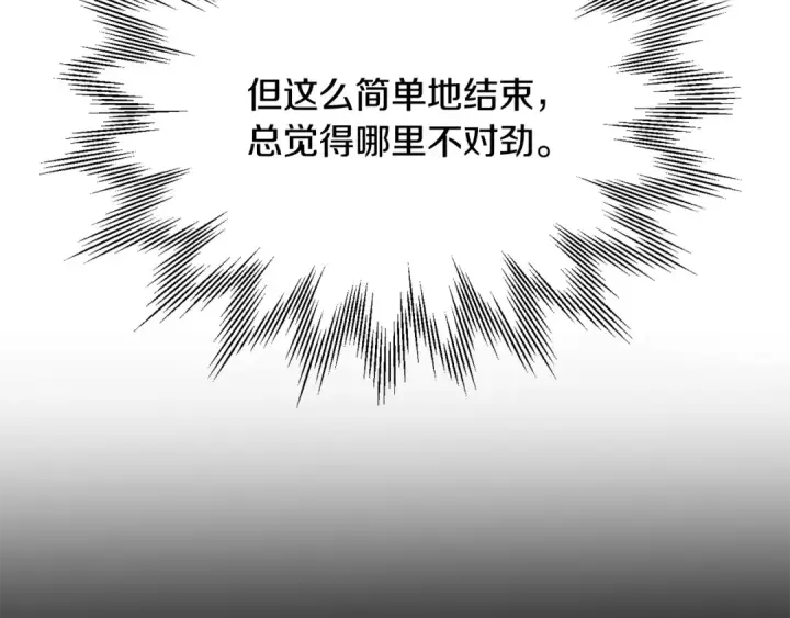 漫画《法师家族的恶少小儿子》第四季 第23话 巫妖第18张图