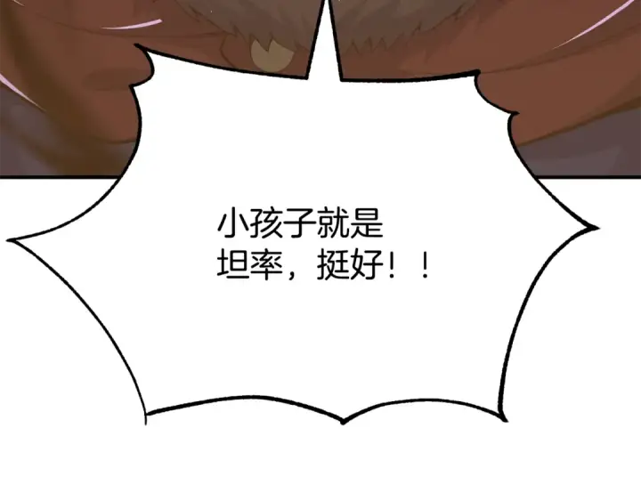 漫画《法师家族的恶少小儿子》第四季 第23话 巫妖第181张图