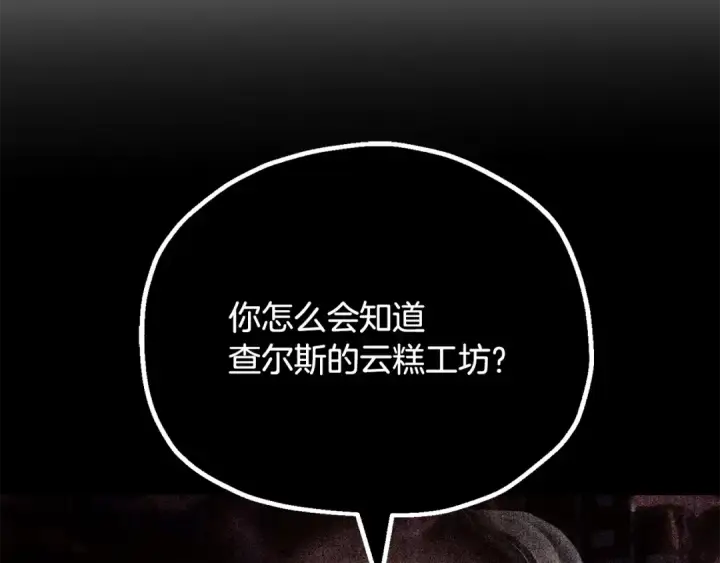 漫画《法师家族的恶少小儿子》第四季 第23话 巫妖第19张图