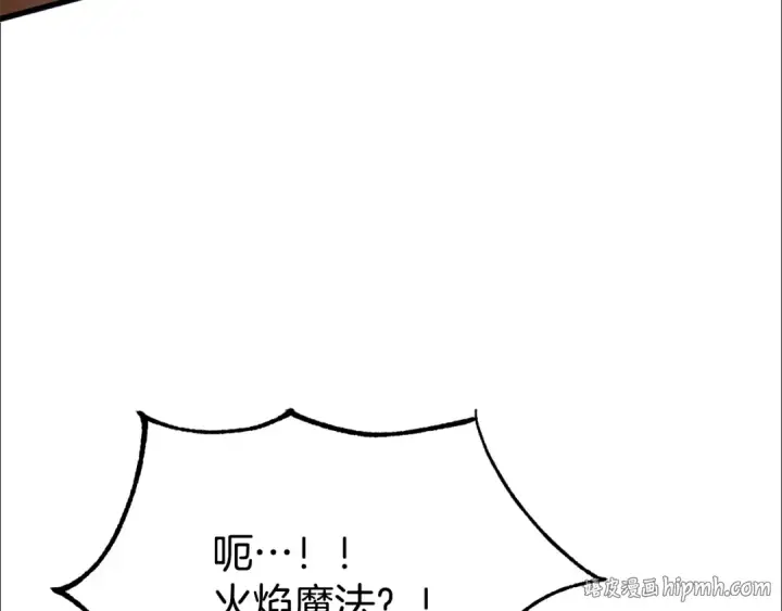 漫画《法师家族的恶少小儿子》第四季 第23话 巫妖第192张图