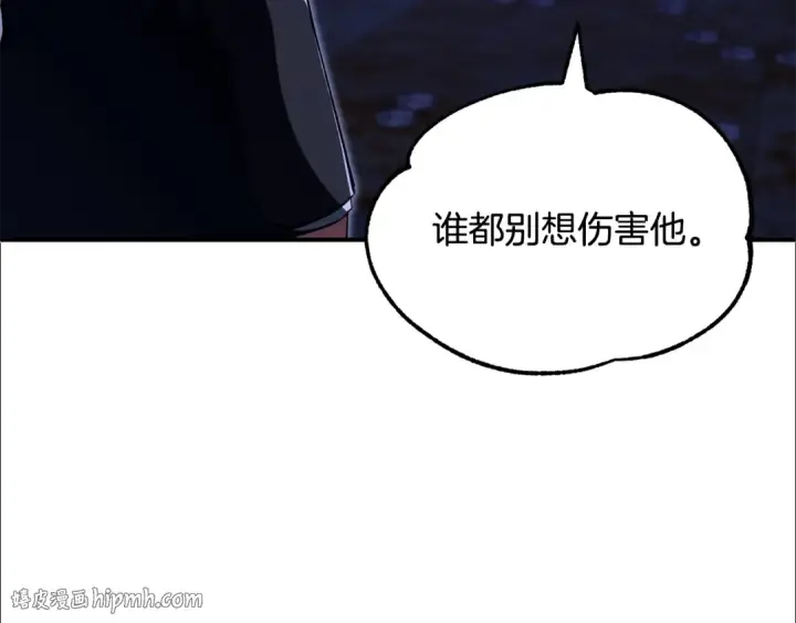 漫画《法师家族的恶少小儿子》第四季 第23话 巫妖第200张图