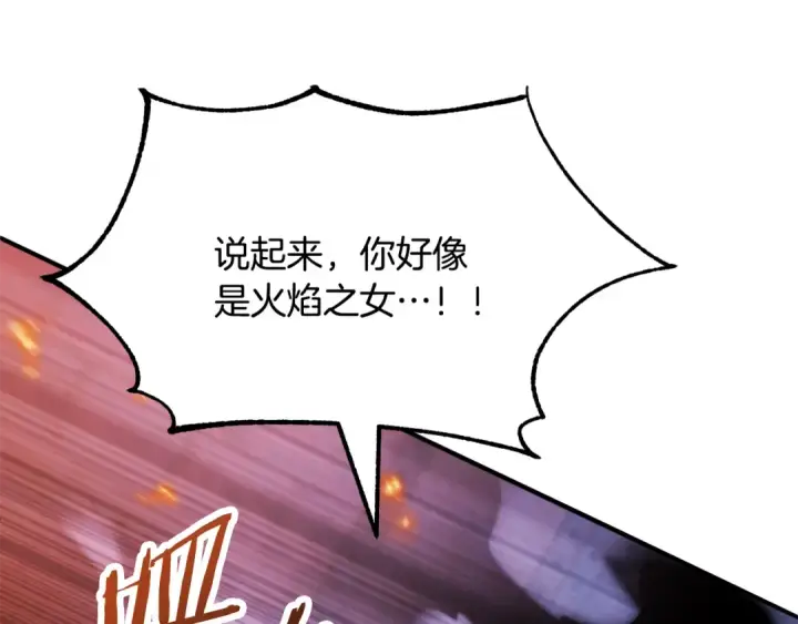 漫画《法师家族的恶少小儿子》第四季 第23话 巫妖第201张图