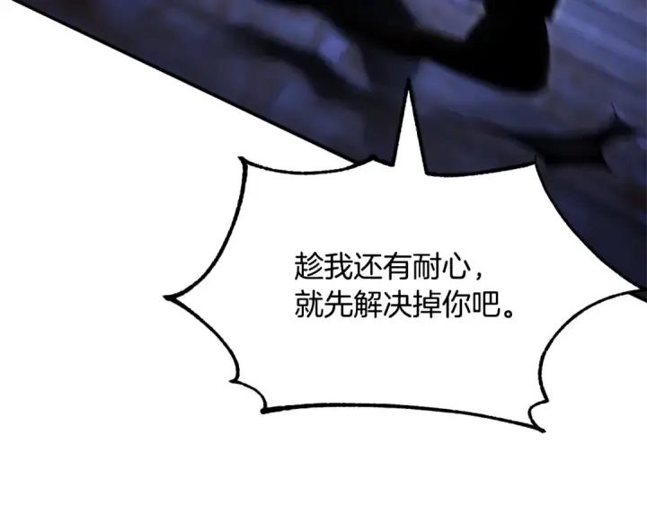 漫画《法师家族的恶少小儿子》第四季 第23话 巫妖第203张图