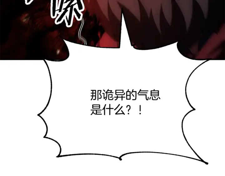 漫画《法师家族的恶少小儿子》第四季 第23话 巫妖第209张图