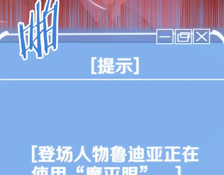 漫画《法师家族的恶少小儿子》第四季 第23话 巫妖第218张图