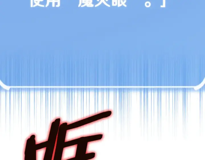 漫画《法师家族的恶少小儿子》第四季 第23话 巫妖第219张图
