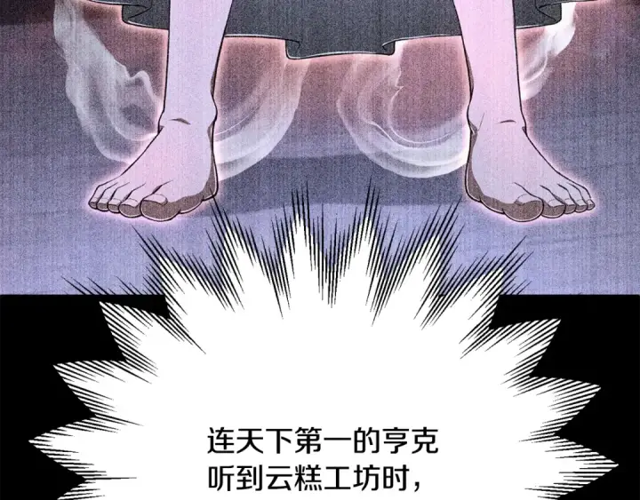 漫画《法师家族的恶少小儿子》第四季 第23话 巫妖第22张图