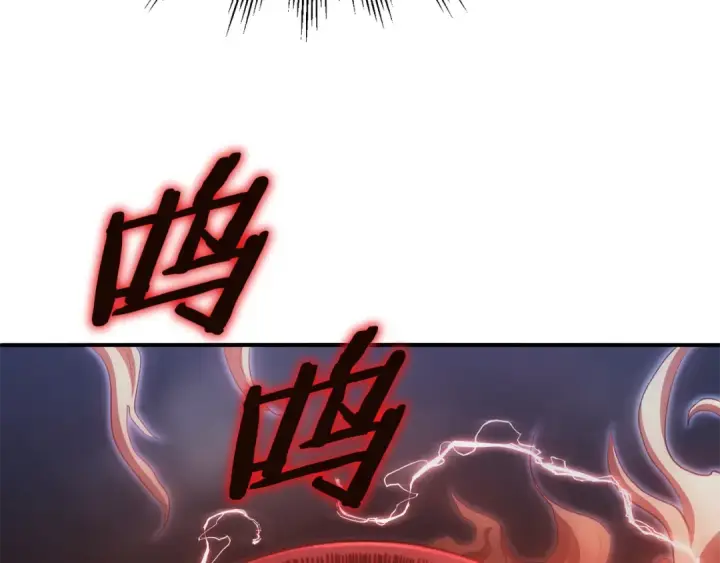 漫画《法师家族的恶少小儿子》第四季 第23话 巫妖第229张图