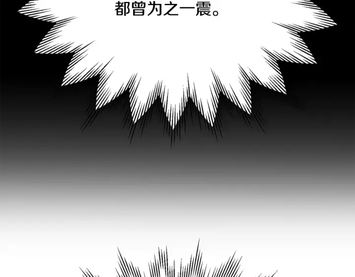 漫画《法师家族的恶少小儿子》第四季 第23话 巫妖第23张图