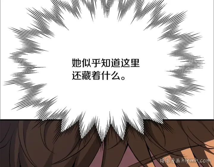 漫画《法师家族的恶少小儿子》第四季 第23话 巫妖第24张图