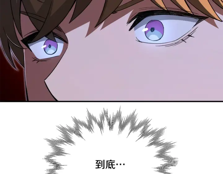 漫画《法师家族的恶少小儿子》第四季 第23话 巫妖第25张图