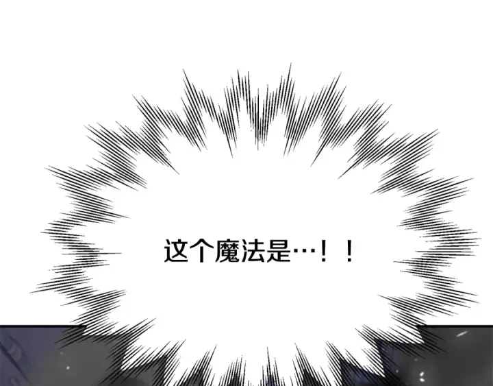 漫画《法师家族的恶少小儿子》第四季 第23话 巫妖第49张图