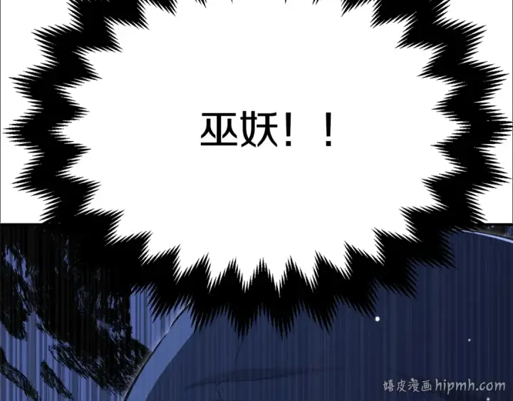 漫画《法师家族的恶少小儿子》第四季 第23话 巫妖第56张图