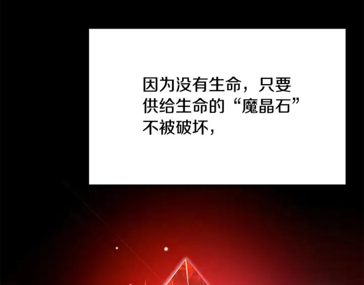 漫画《法师家族的恶少小儿子》第四季 第23话 巫妖第66张图