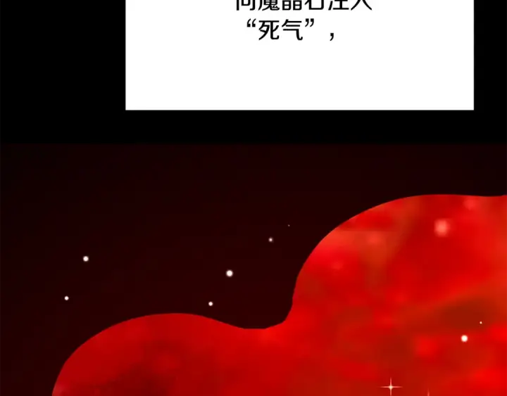 漫画《法师家族的恶少小儿子》第四季 第23话 巫妖第69张图