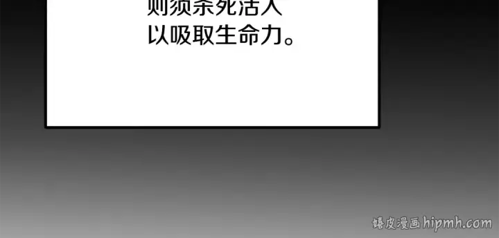 漫画《法师家族的恶少小儿子》第四季 第23话 巫妖第72张图