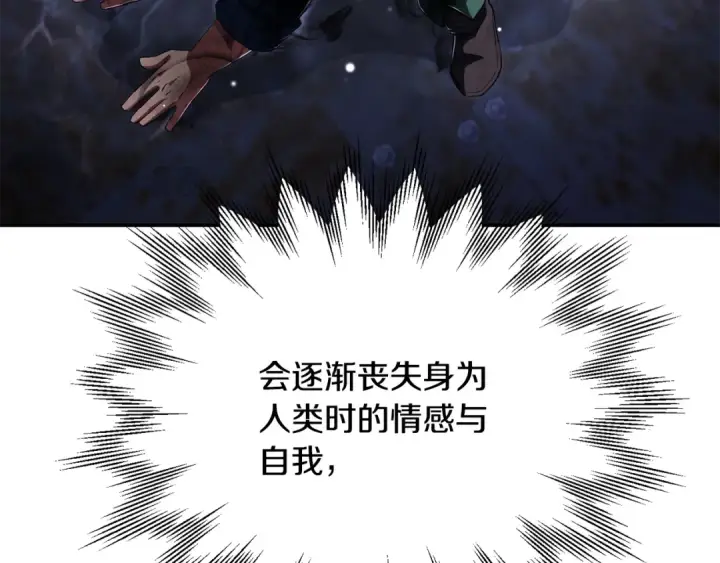 漫画《法师家族的恶少小儿子》第四季 第23话 巫妖第75张图