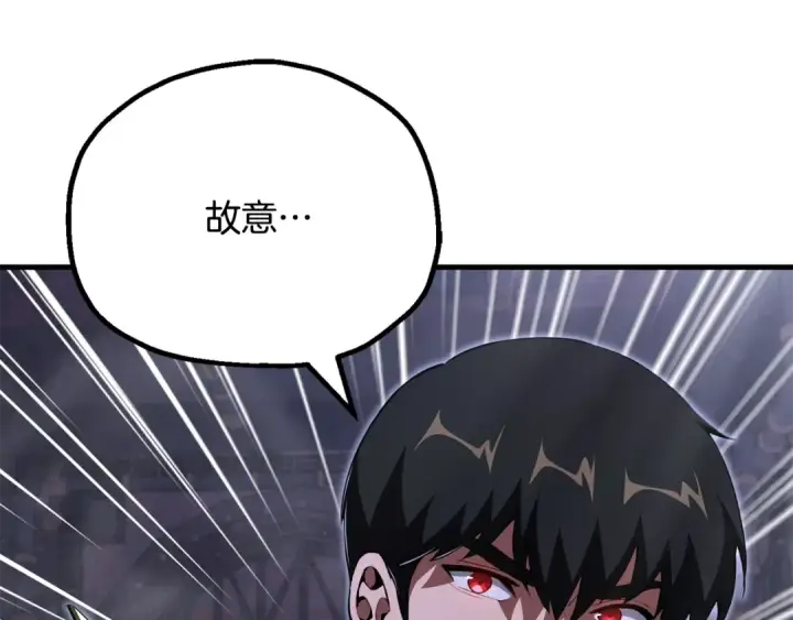 漫画《法师家族的恶少小儿子》第四季 第23话 巫妖第81张图