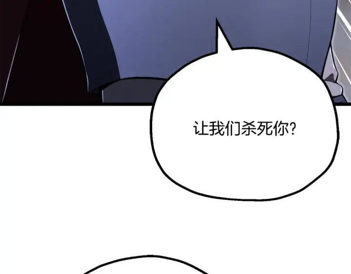 漫画《法师家族的恶少小儿子》第四季 第23话 巫妖第83张图