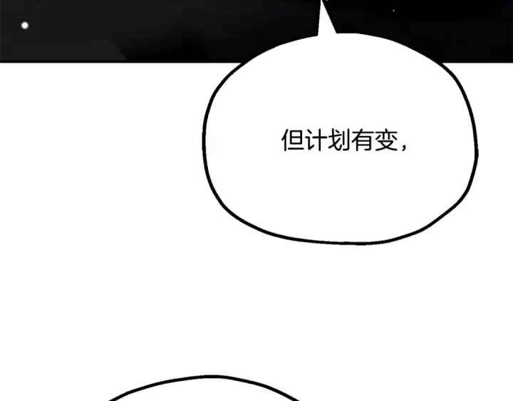漫画《法师家族的恶少小儿子》第四季 第23话 巫妖第87张图