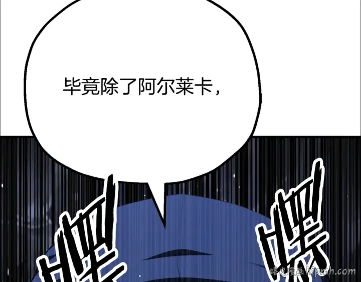 漫画《法师家族的恶少小儿子》第四季 第23话 巫妖第88张图