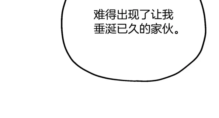 漫画《法师家族的恶少小儿子》第四季 第23话 巫妖第91张图