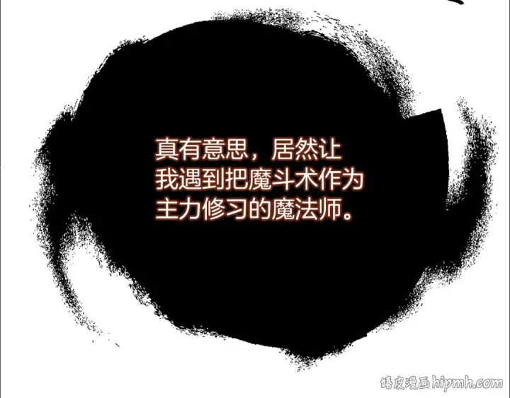 漫画《法师家族的恶少小儿子》第四季 第24话 找到魔晶石第104张图