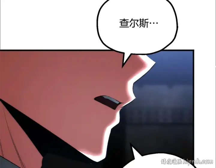 漫画《法师家族的恶少小儿子》第四季 第24话 找到魔晶石第136张图