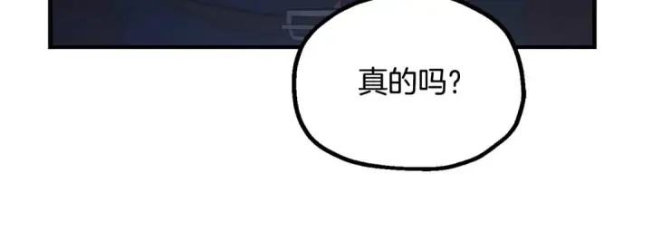 漫画《法师家族的恶少小儿子》第四季 第24话 找到魔晶石第151张图