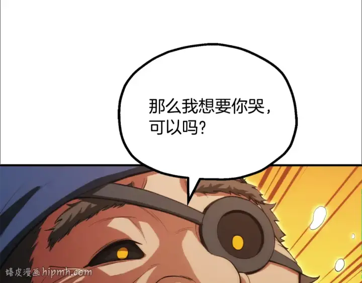 漫画《法师家族的恶少小儿子》第四季 第24话 找到魔晶石第152张图