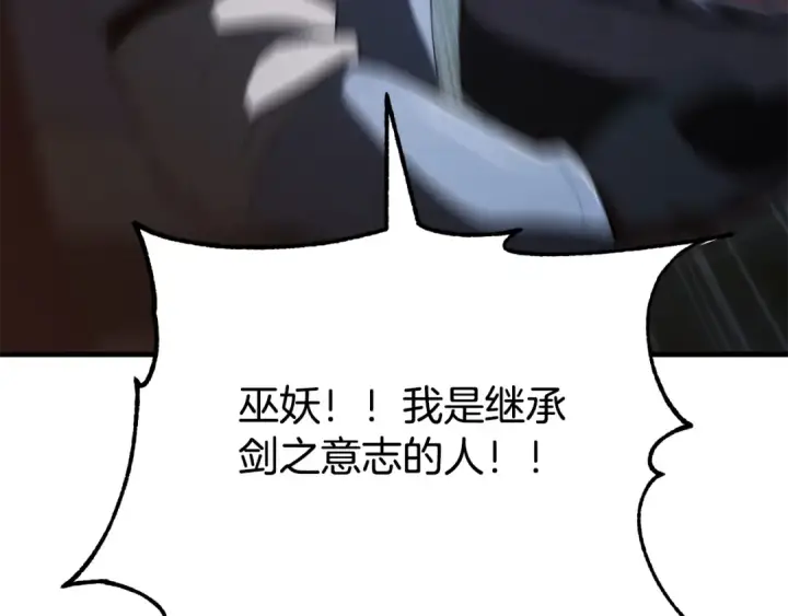漫画《法师家族的恶少小儿子》第四季 第24话 找到魔晶石第173张图